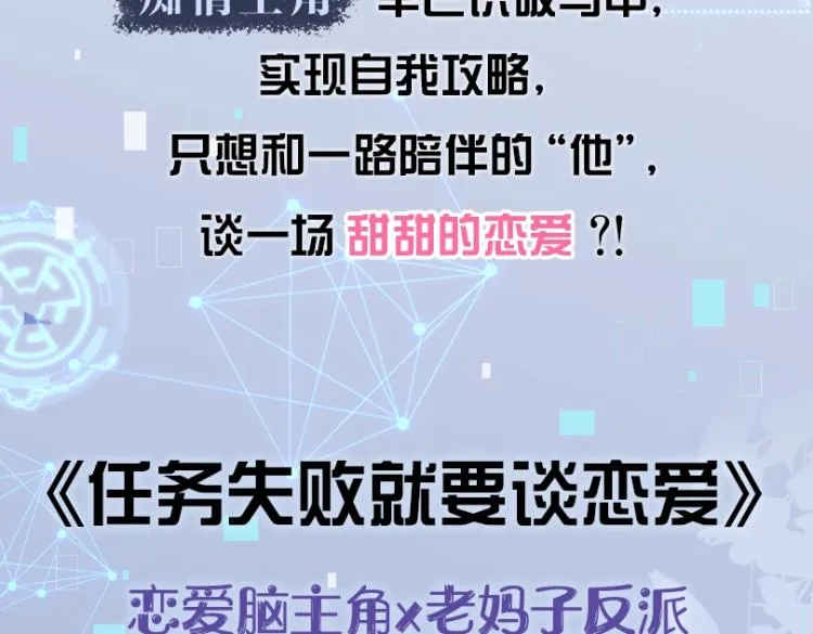 预热 恋爱脑主角x老妈子反派 第4页