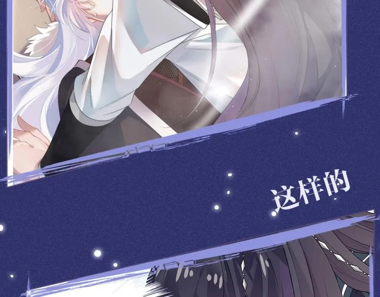 序章 做反派不如谈恋爱 第10页