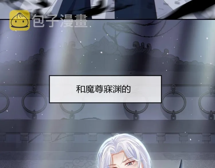 第1话 任务失败！！ 第11页