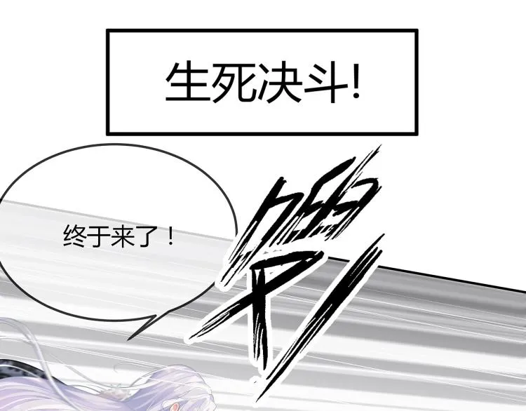 第1话 任务失败！！ 第14页