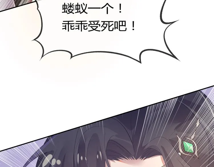 第1话 任务失败！！ 第18页