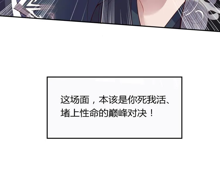 第1话 任务失败！！ 第20页