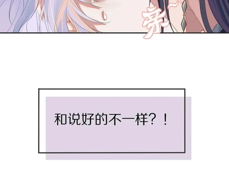 第1话 任务失败！！ 第30页