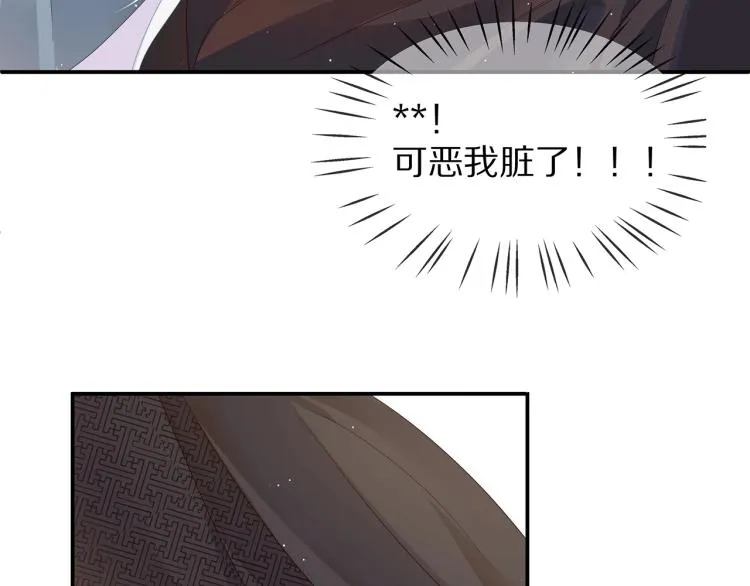 第1话 任务失败！！ 第36页