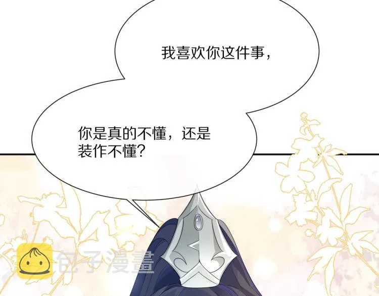第1话 任务失败！！ 第41页