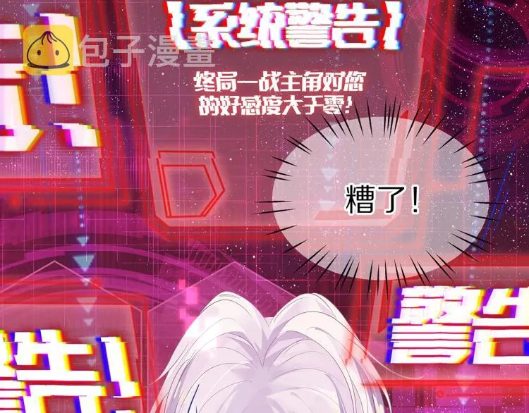 第1话 任务失败！！ 第50页