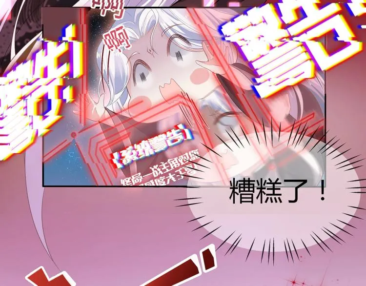 第1话 任务失败！！ 第52页