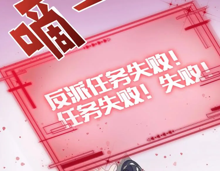 第1话 任务失败！！ 第53页