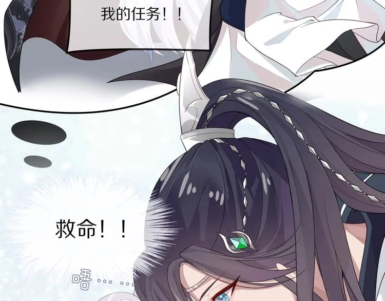 第1话 任务失败！！ 第55页