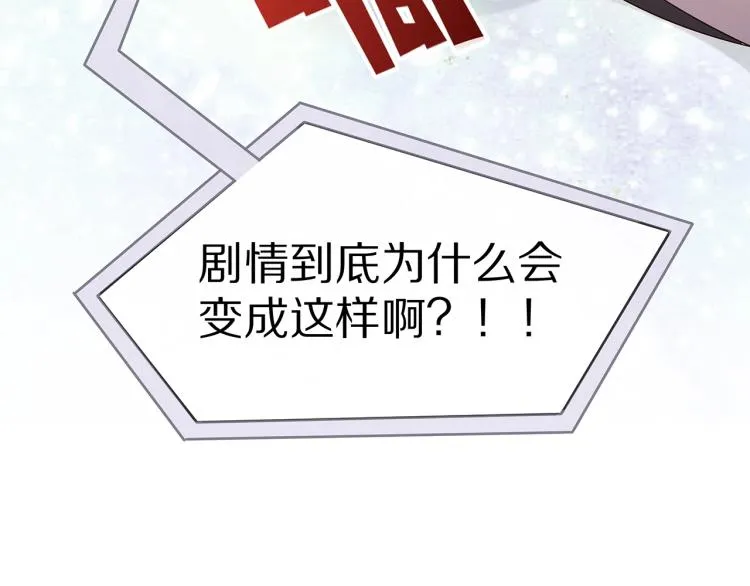 第1话 任务失败！！ 第58页