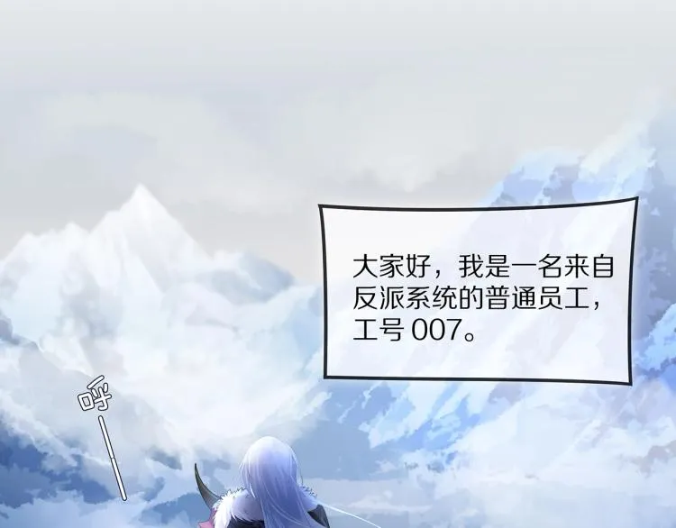 第1话 任务失败！！ 第61页
