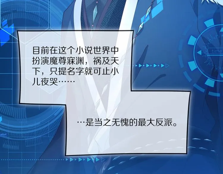 第1话 任务失败！！ 第64页