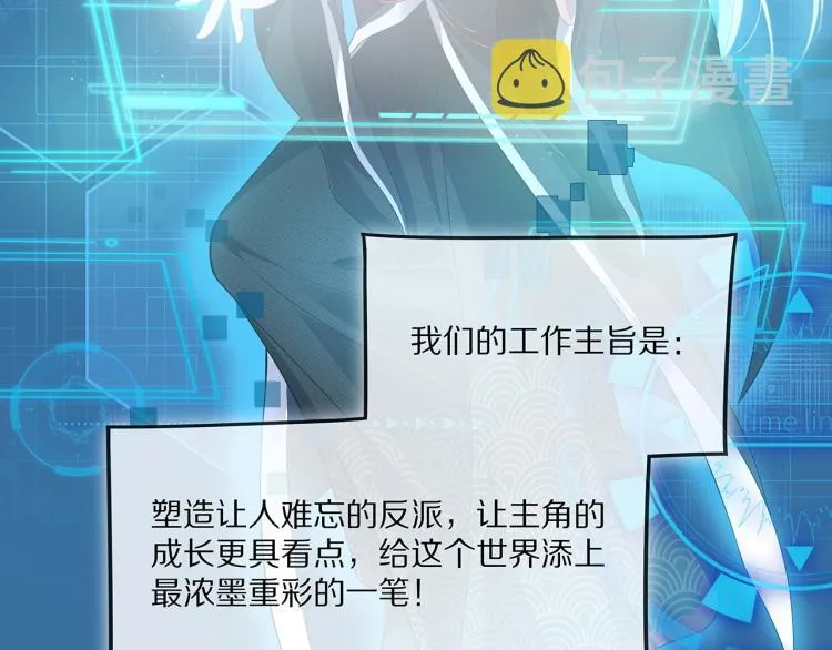 第1话 任务失败！！ 第66页