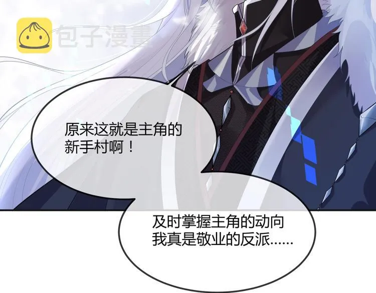 第1话 任务失败！！ 第69页