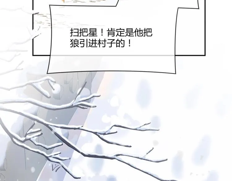 第1话 任务失败！！ 第72页