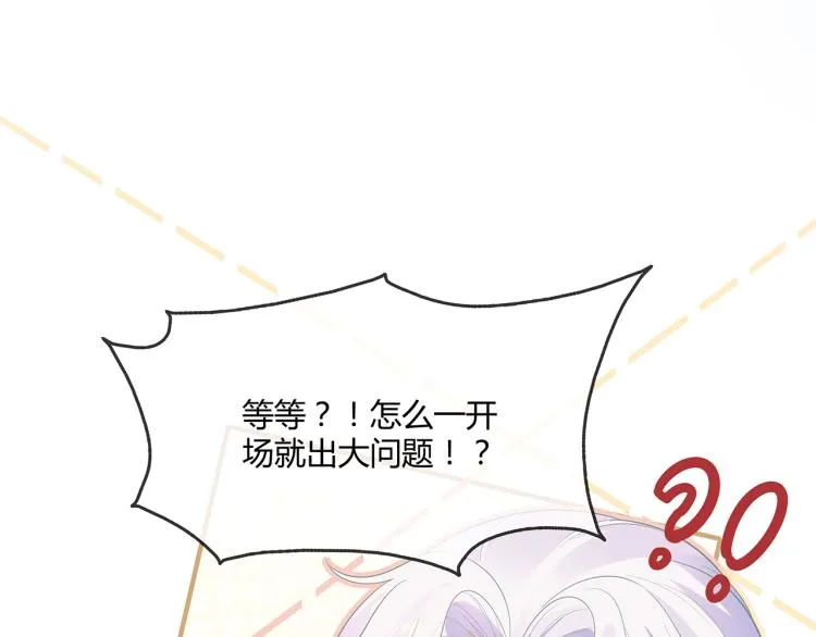 第1话 任务失败！！ 第78页