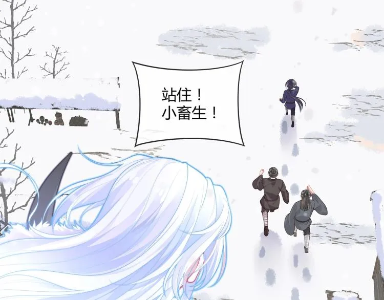 第1话 任务失败！！ 第82页