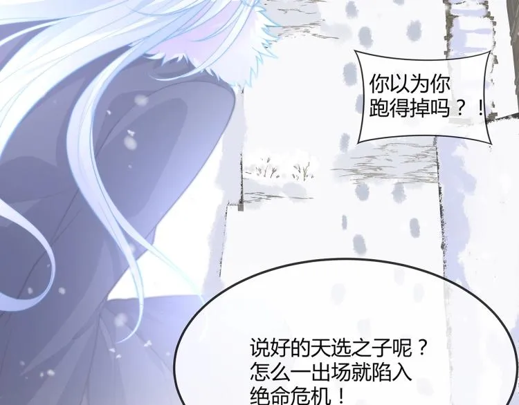 第1话 任务失败！！ 第83页