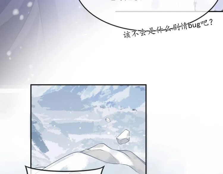 第1话 任务失败！！ 第84页