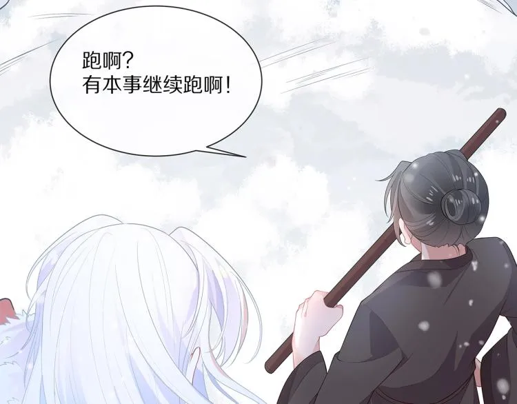 第1话 任务失败！！ 第87页