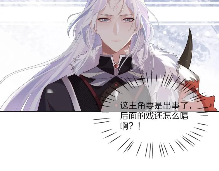 第1话 任务失败！！ 第89页
