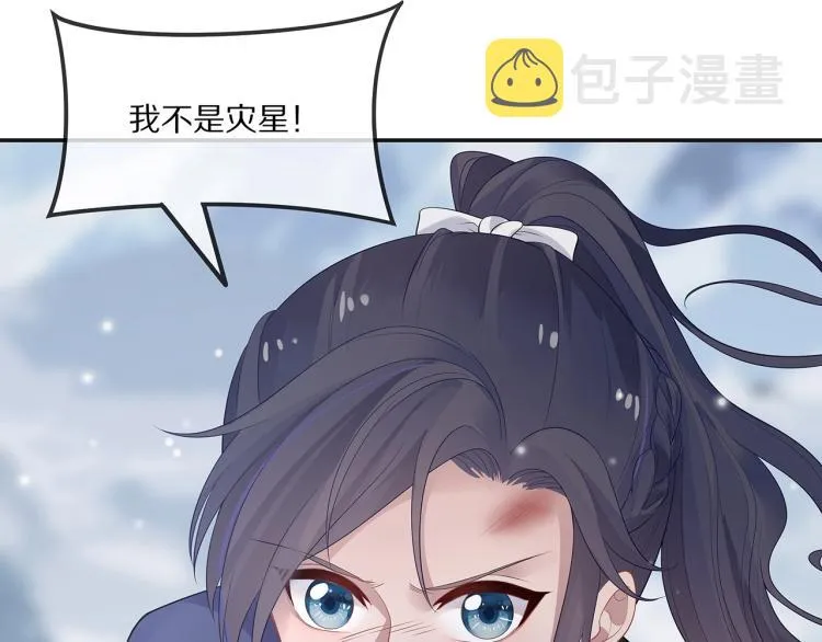 第1话 任务失败！！ 第90页