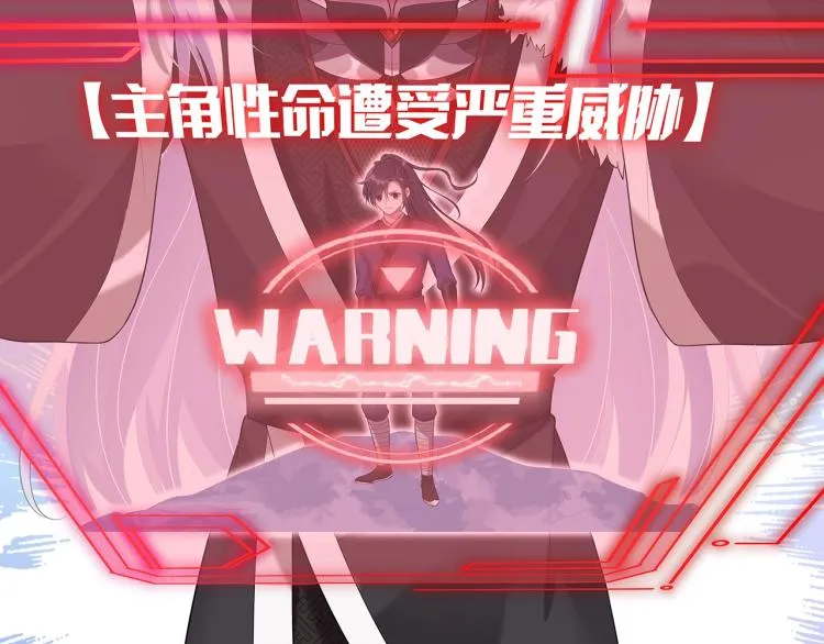 第1话 任务失败！！ 第94页
