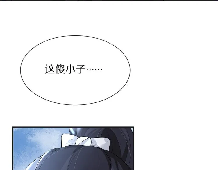 第1话 任务失败！！ 第95页