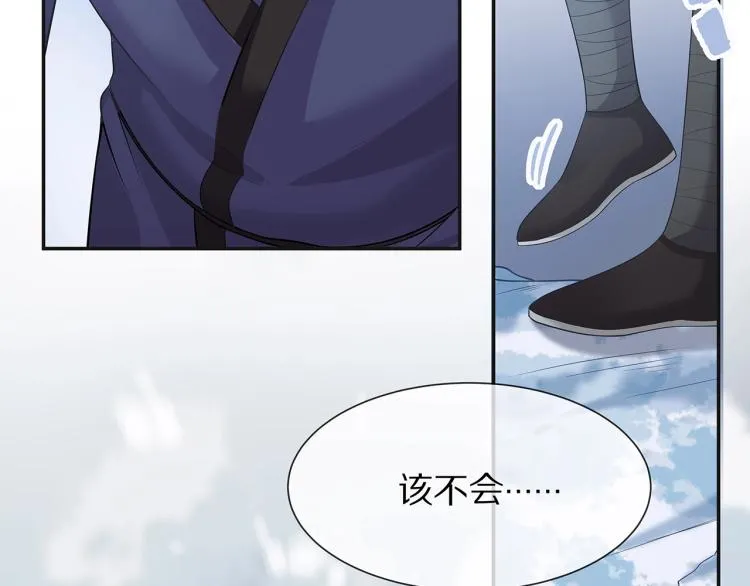 第1话 任务失败！！ 第97页