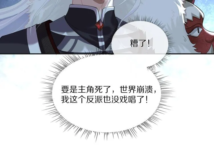 第1话 任务失败！！ 第103页