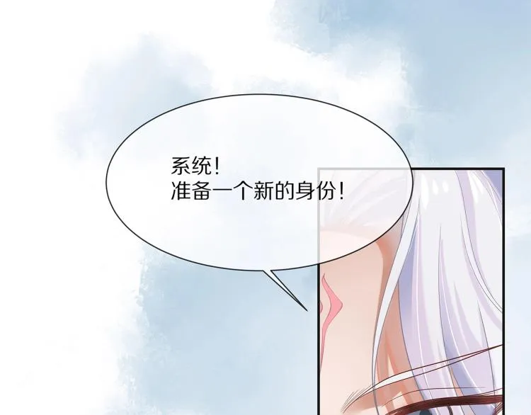 第1话 任务失败！！ 第105页