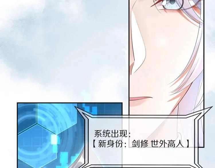 第1话 任务失败！！ 第106页