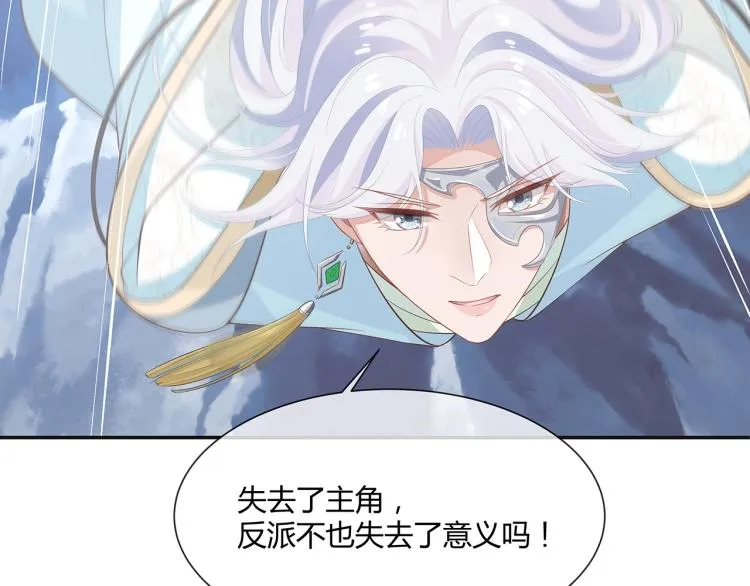 第1话 任务失败！！ 第113页