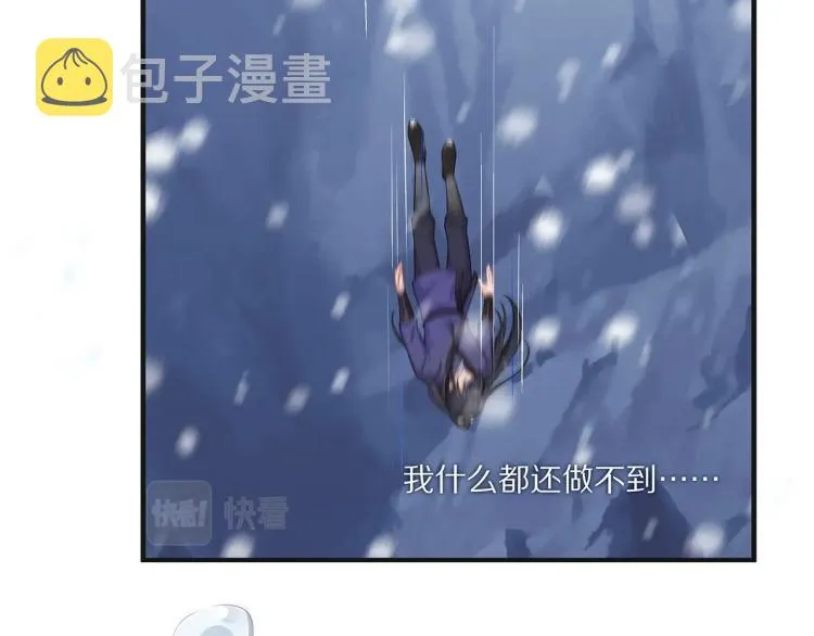 第1话 任务失败！！ 第115页