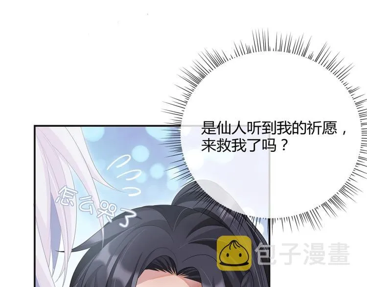 第1话 任务失败！！ 第131页
