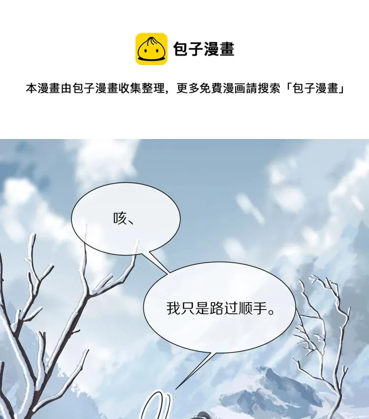 第1话 任务失败！！ 第143页