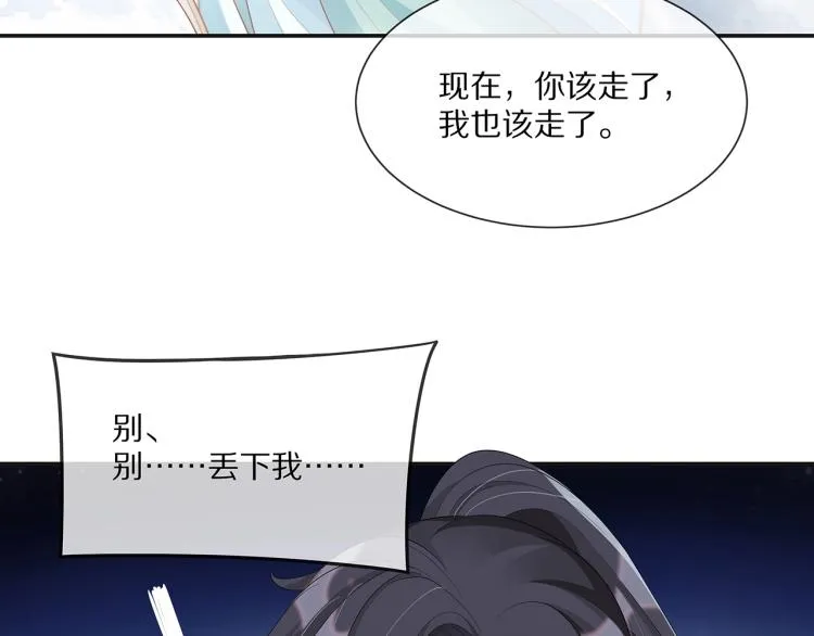 第1话 任务失败！！ 第145页