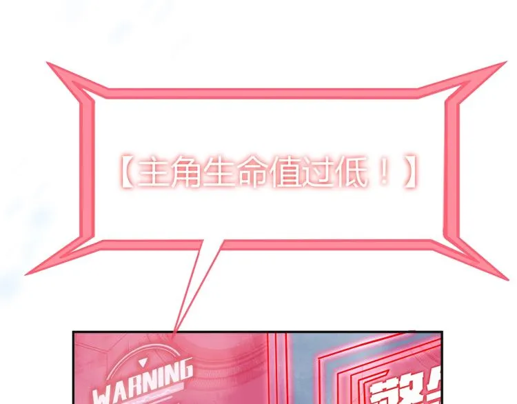 第1话 任务失败！！ 第153页