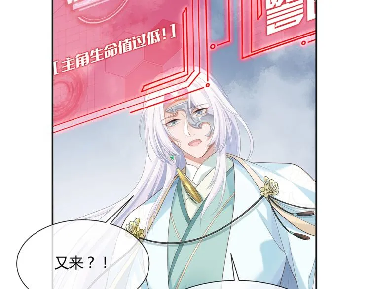 第1话 任务失败！！ 第154页