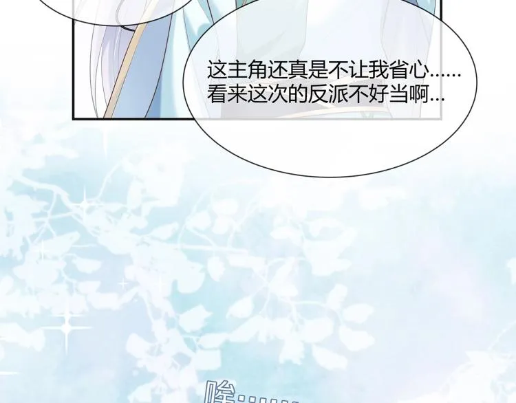 第1话 任务失败！！ 第155页