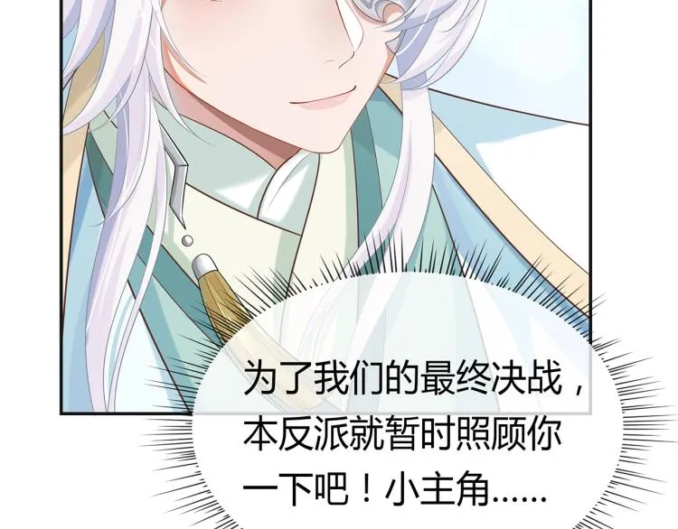 第1话 任务失败！！ 第161页