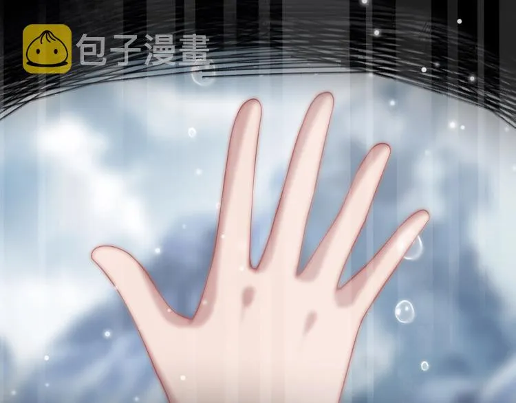 第2话 留下来？ 第8页