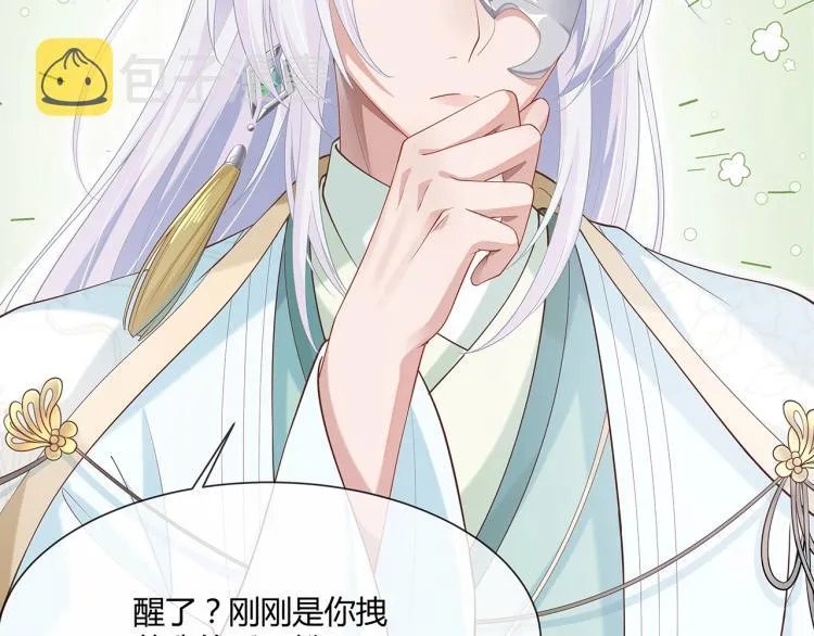 第2话 留下来？ 第29页