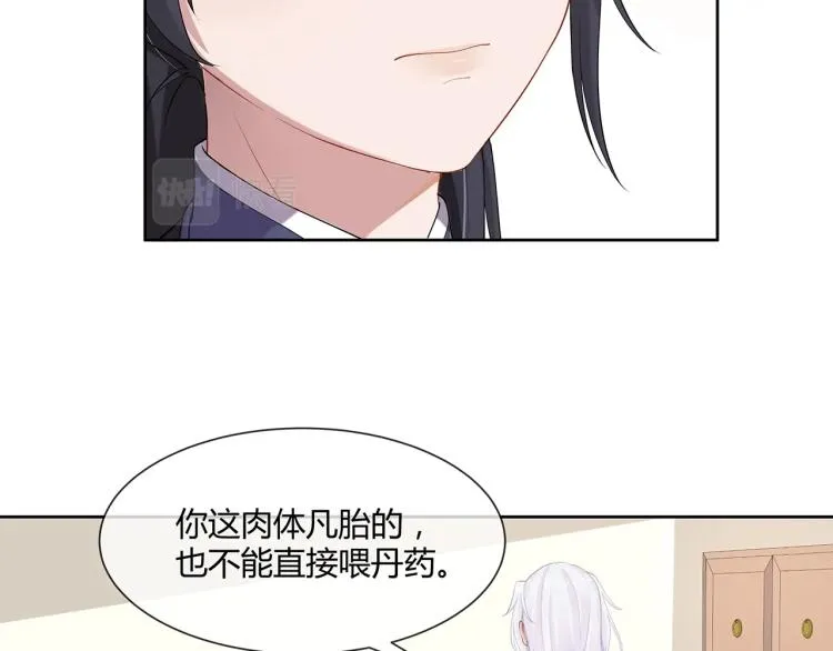 第2话 留下来？ 第32页