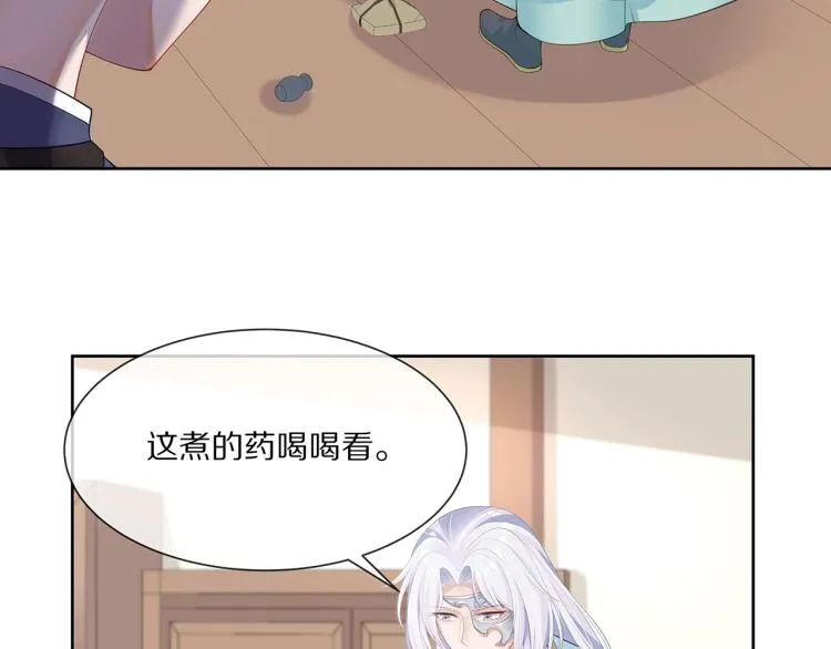第2话 留下来？ 第34页