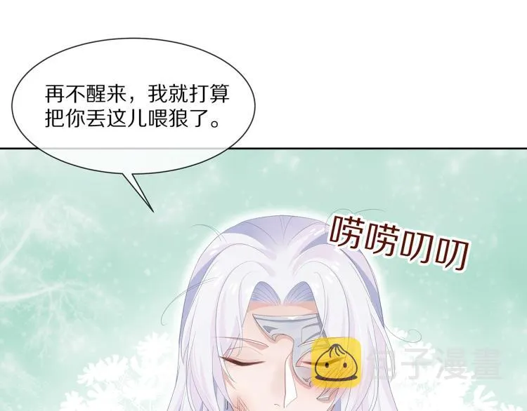第2话 留下来？ 第36页