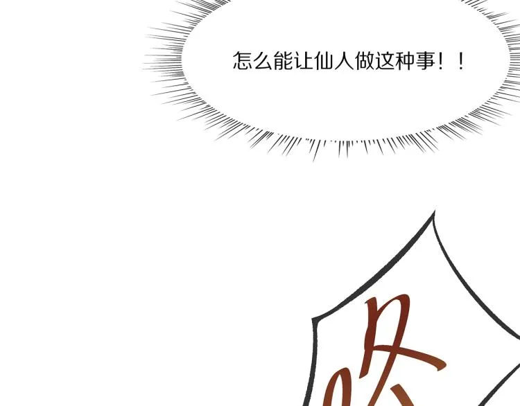 第2话 留下来？ 第39页