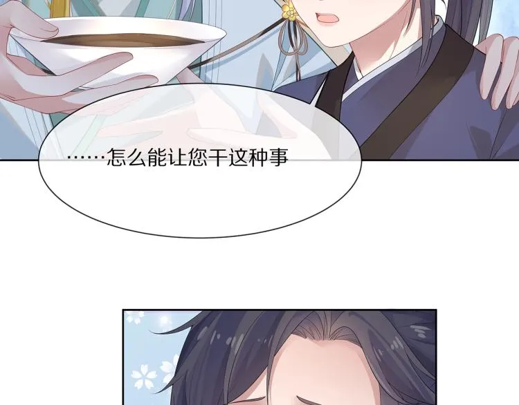 第2话 留下来？ 第46页