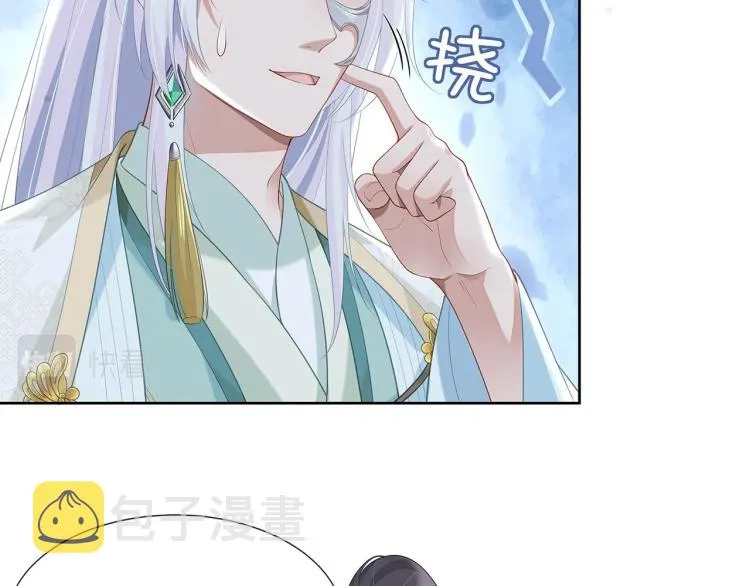 第2话 留下来？ 第54页