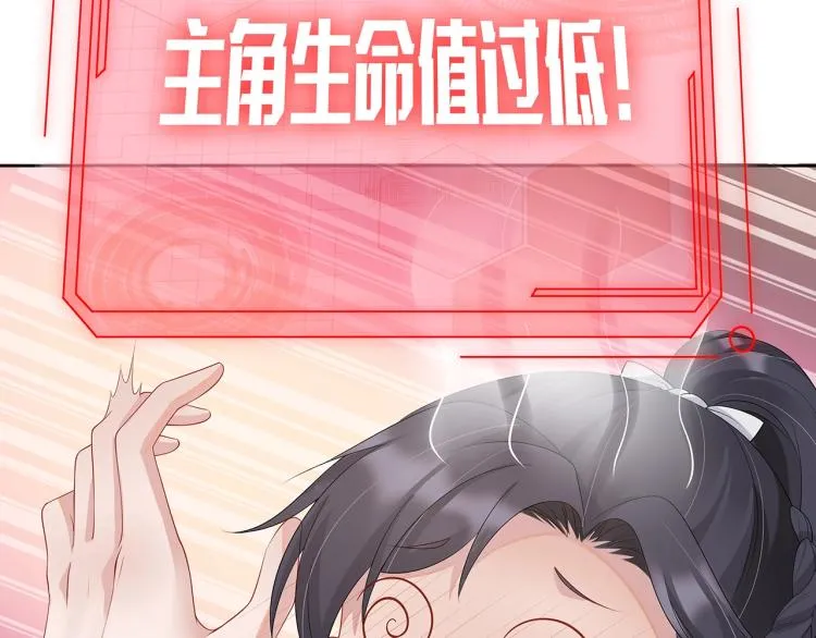 第2话 留下来？ 第66页